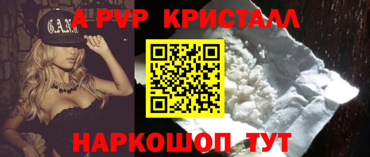 Дюртюли  APVP Crystall  Alpha-PVP крисы CK  Вход с VPN 