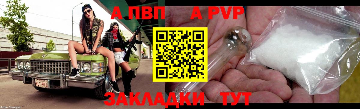 APVP крисы CK Дюртюли