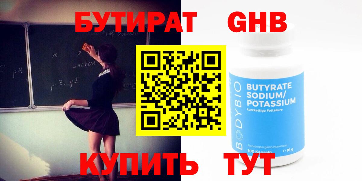 Бутират оксана Дюртюли
