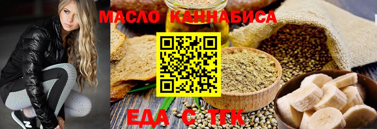 Печенье с ТГК конопля Дюртюли
