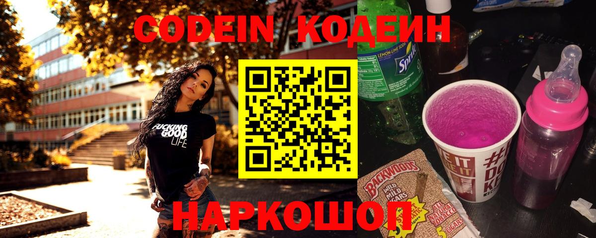 Дюртюли  как найти наркотики  Вход с VPN  Кодеин Purple Drank 