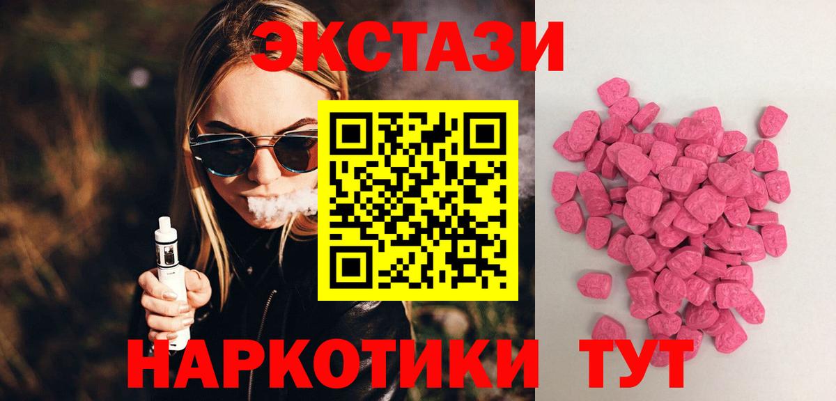 Экстази mix  Вход с VPN  Дюртюли  Экстази 99% 