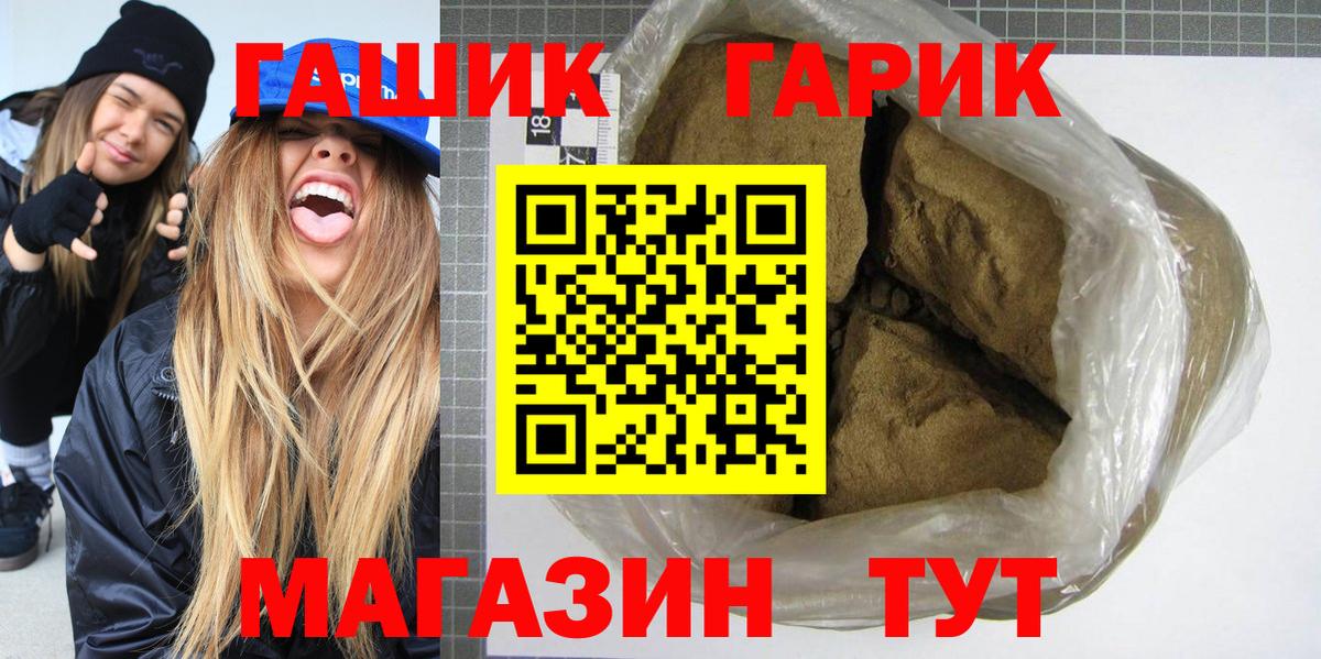 ГАШ  Вход с VPN  ГАШ гашик  Дюртюли  Гашиш гарик 