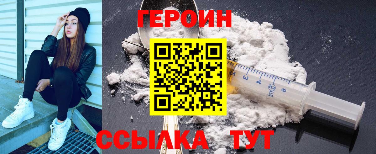 Героин  Вход с VPN  Дюртюли  ГЕРОИН герыч 