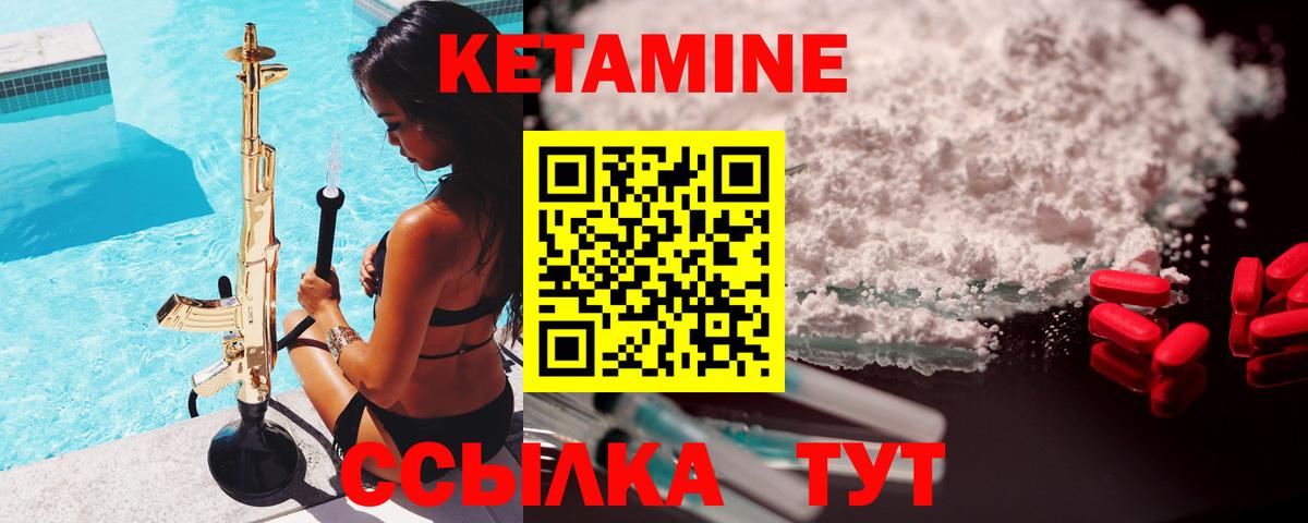 КЕТАМИН ketamine Дюртюли