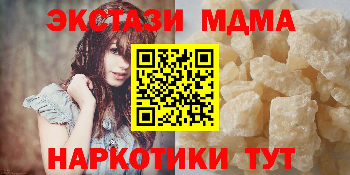 Дюртюли  МДМА кристаллы  МДМА  Вход с VPN  MDMA кристаллы 