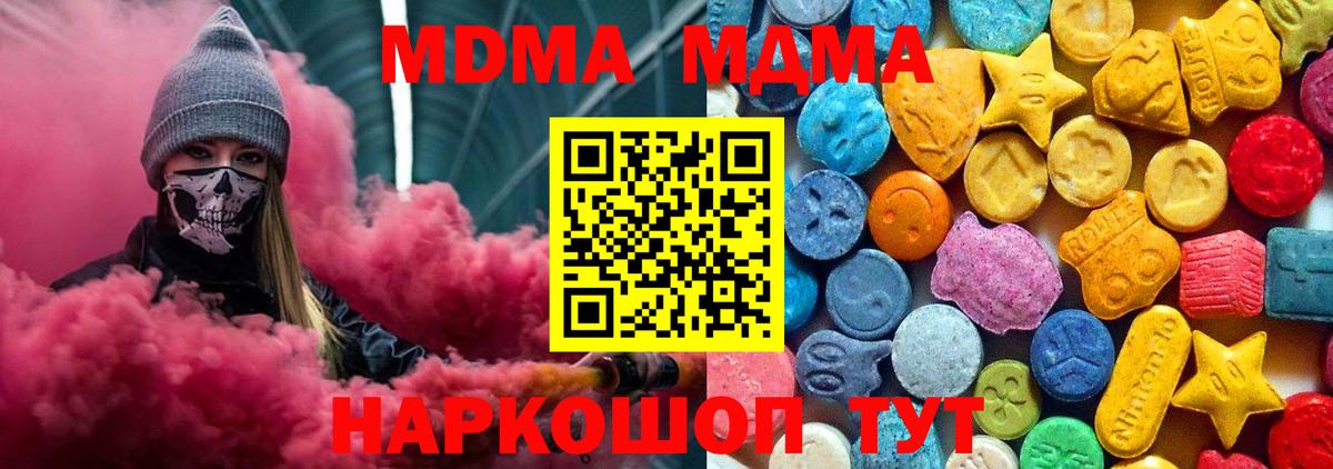 МДМА молли Дюртюли