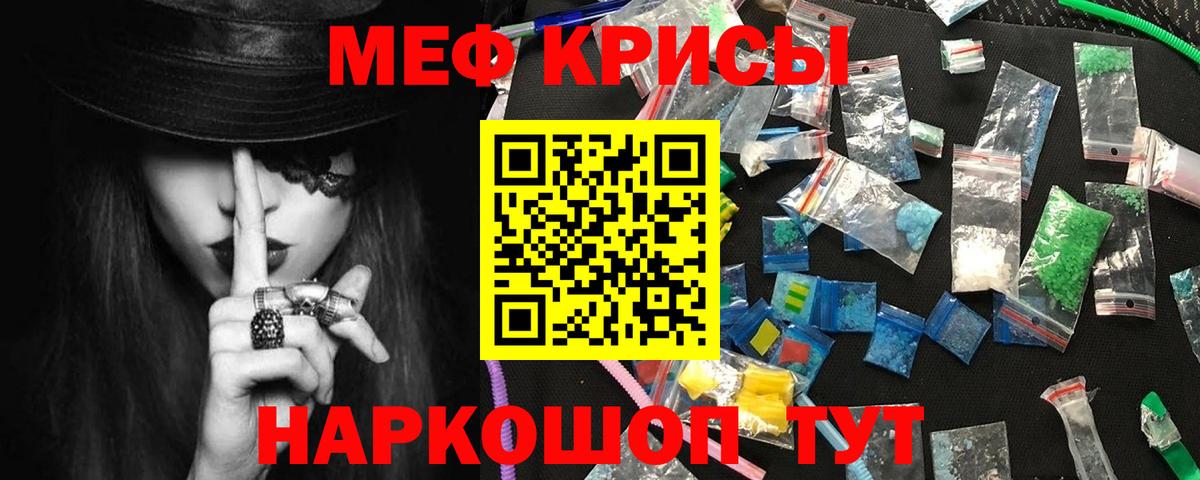 Меф Дюртюли
