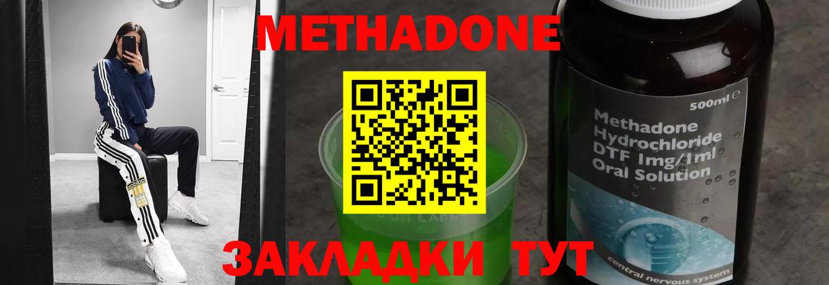 Дюртюли  Метадон белоснежный  Вход с VPN  МЕТАДОН мёд 