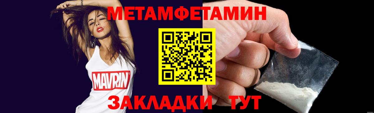 Метамфетамин витя  Вход с VPN  Дюртюли 