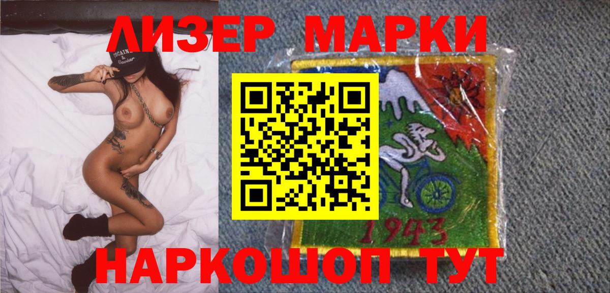 Марки N-bome 1,8мг Дюртюли