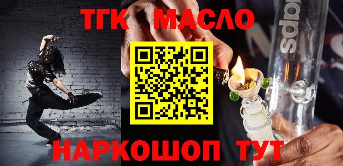 omg ссылки  Дистиллят ТГК гашишное масло  Вход с VPN  Дюртюли 