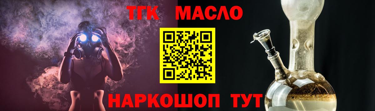 Дистиллят ТГК THC oil Дюртюли